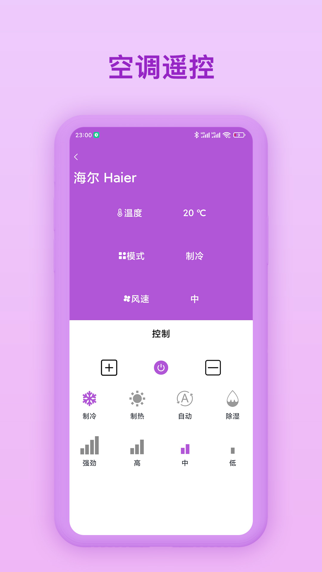生活小帮手截图