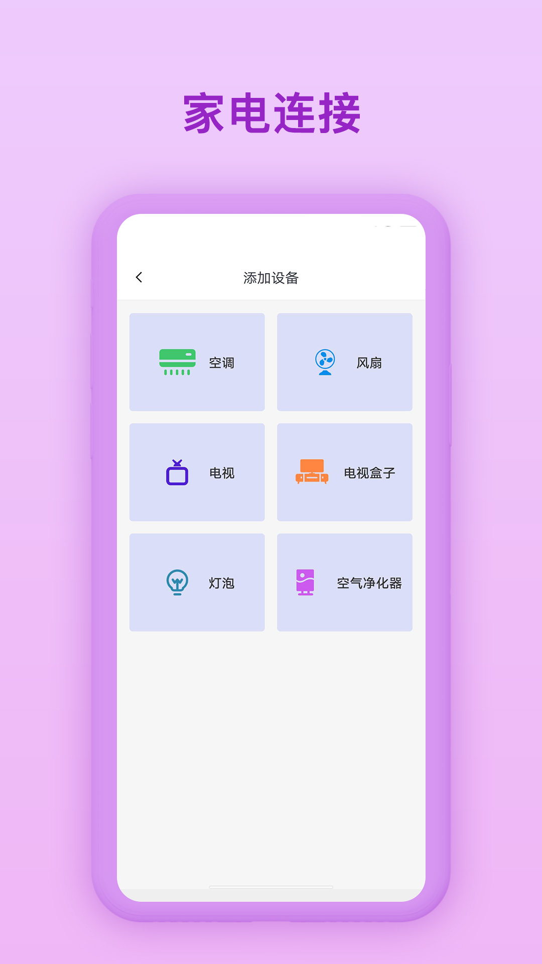 生活小帮手截图