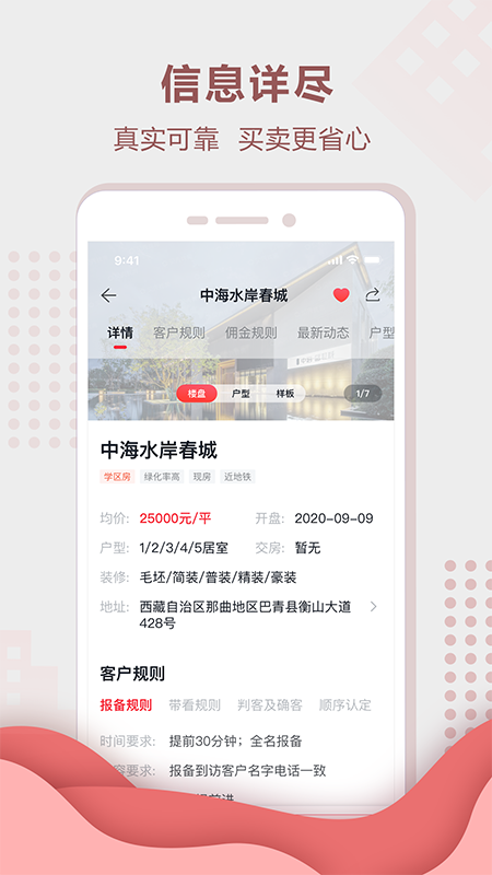 聚垚截图