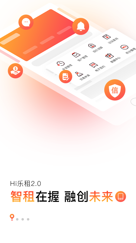 Hi乐租截图