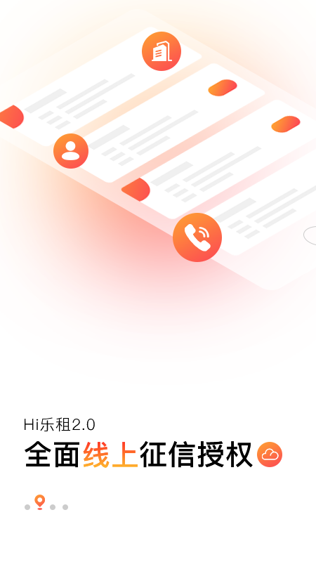 Hi乐租截图