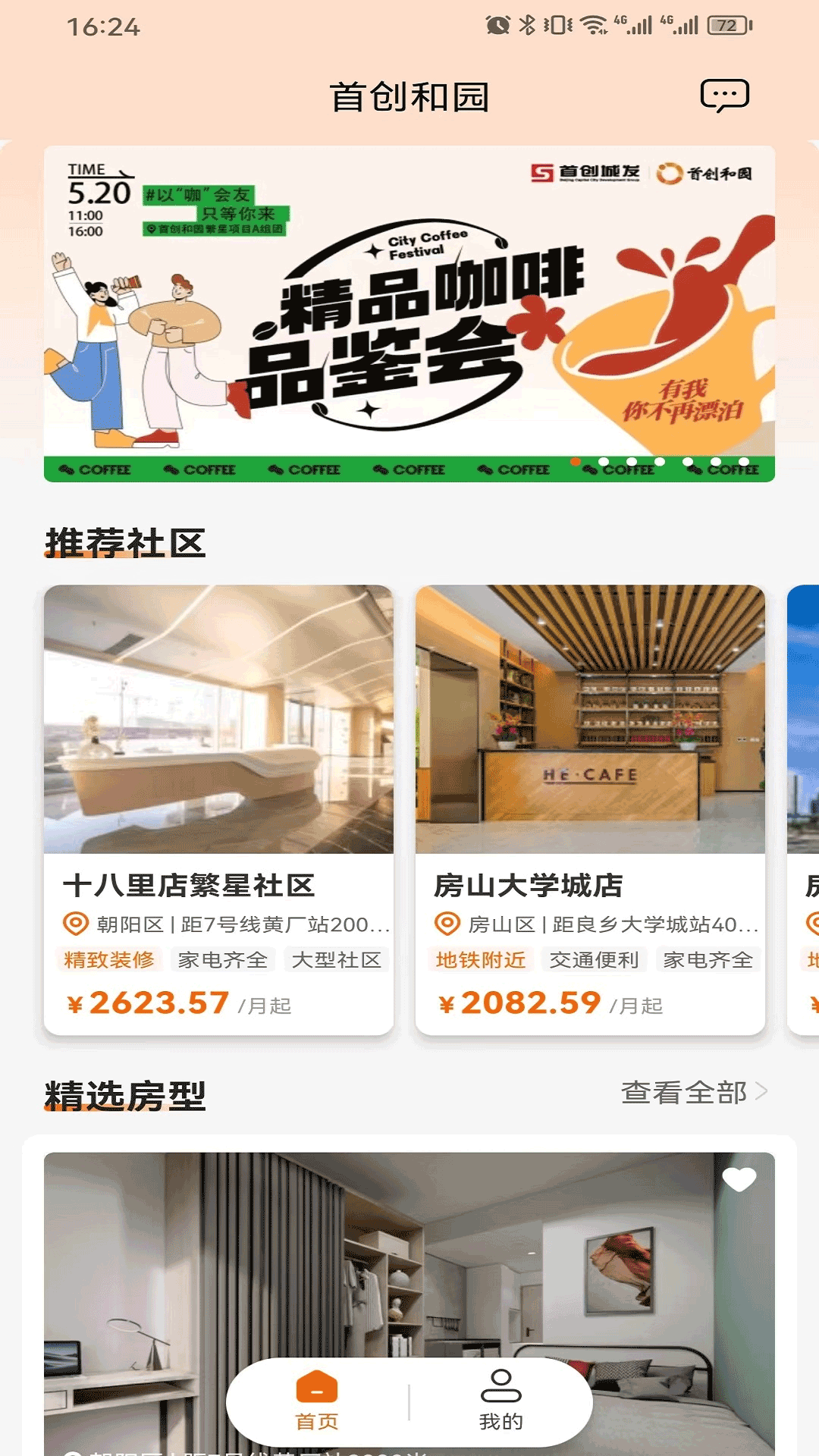 繁星截图