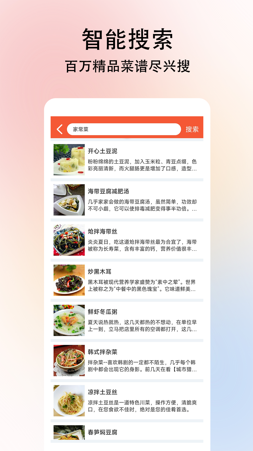 小白学做菜截图