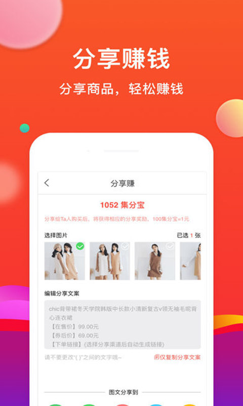 粉丝优惠购截图