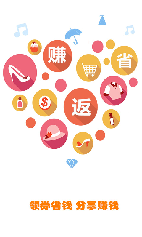 粉丝优惠购截图