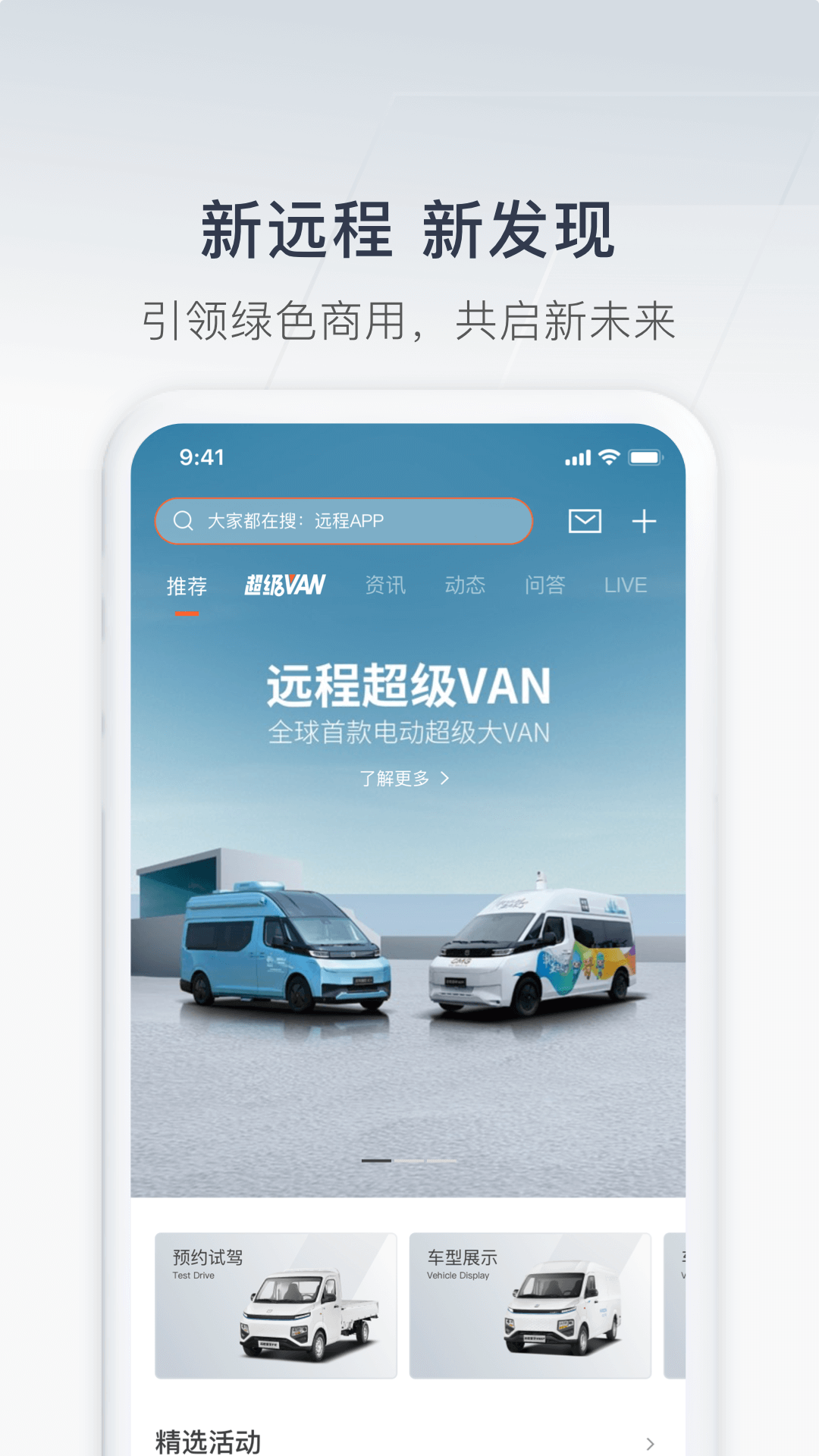 远程汽车截图