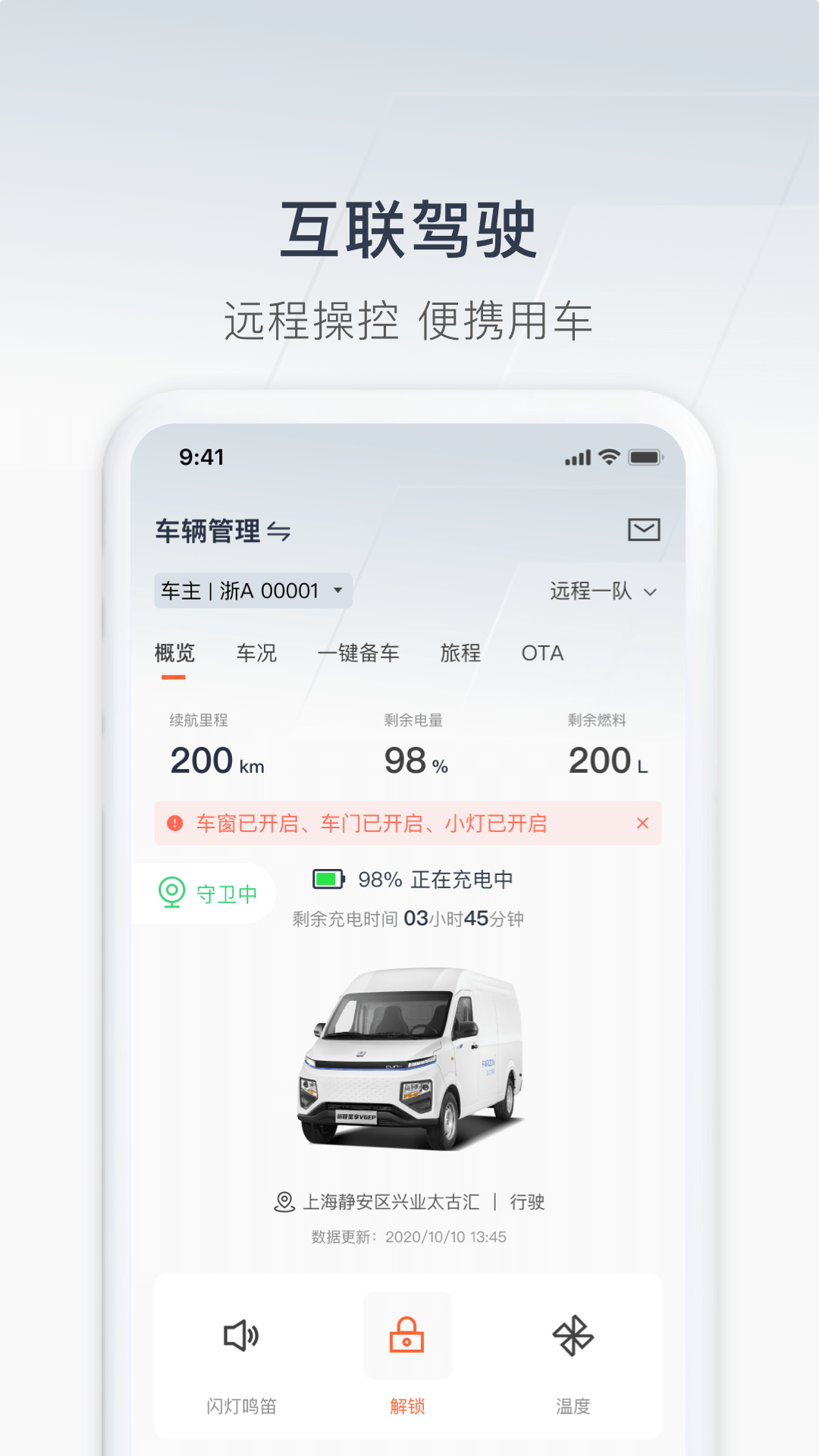 远程汽车截图