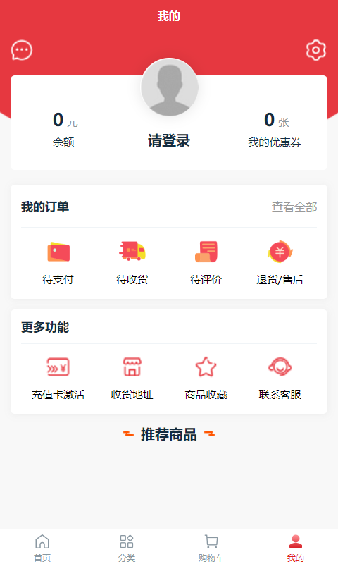 快连通商城截图