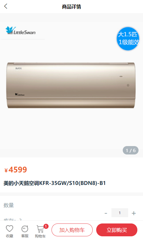 快连通商城截图