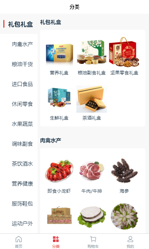 快连通商城截图