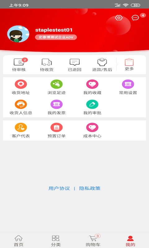 博之挚选截图