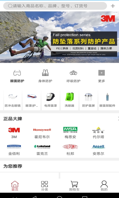 新明辉商城截图