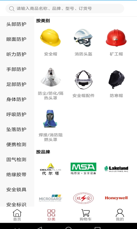 新明辉商城截图