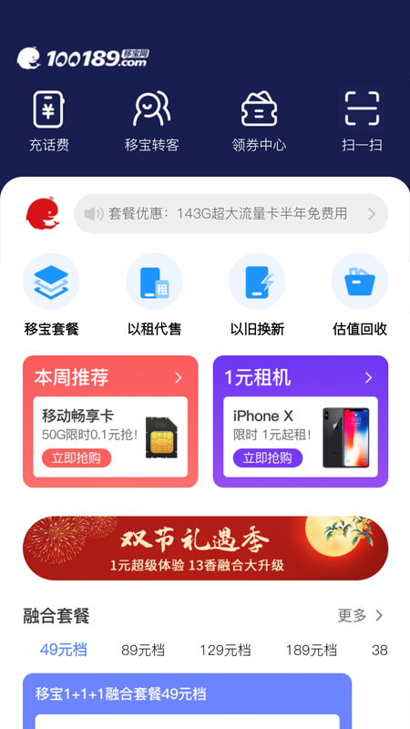 移宝网截图