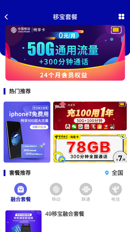 移宝网截图