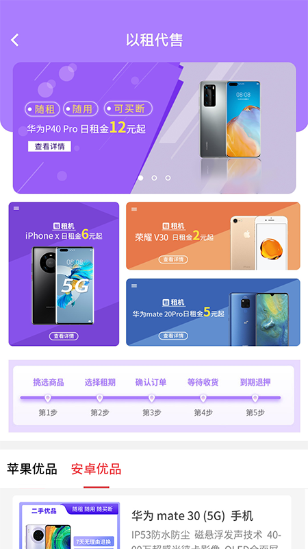 移宝网截图