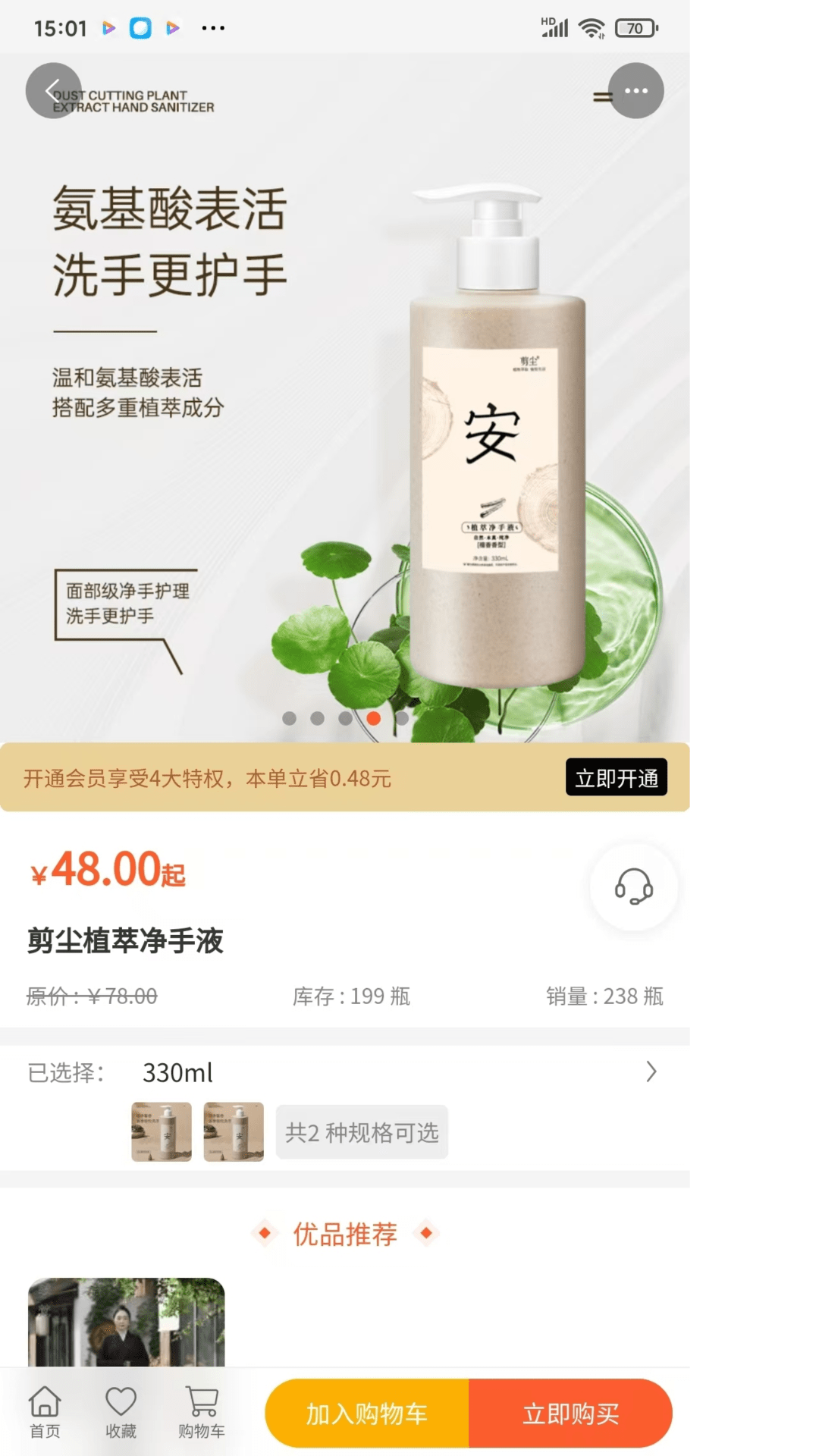 淘缘缘截图