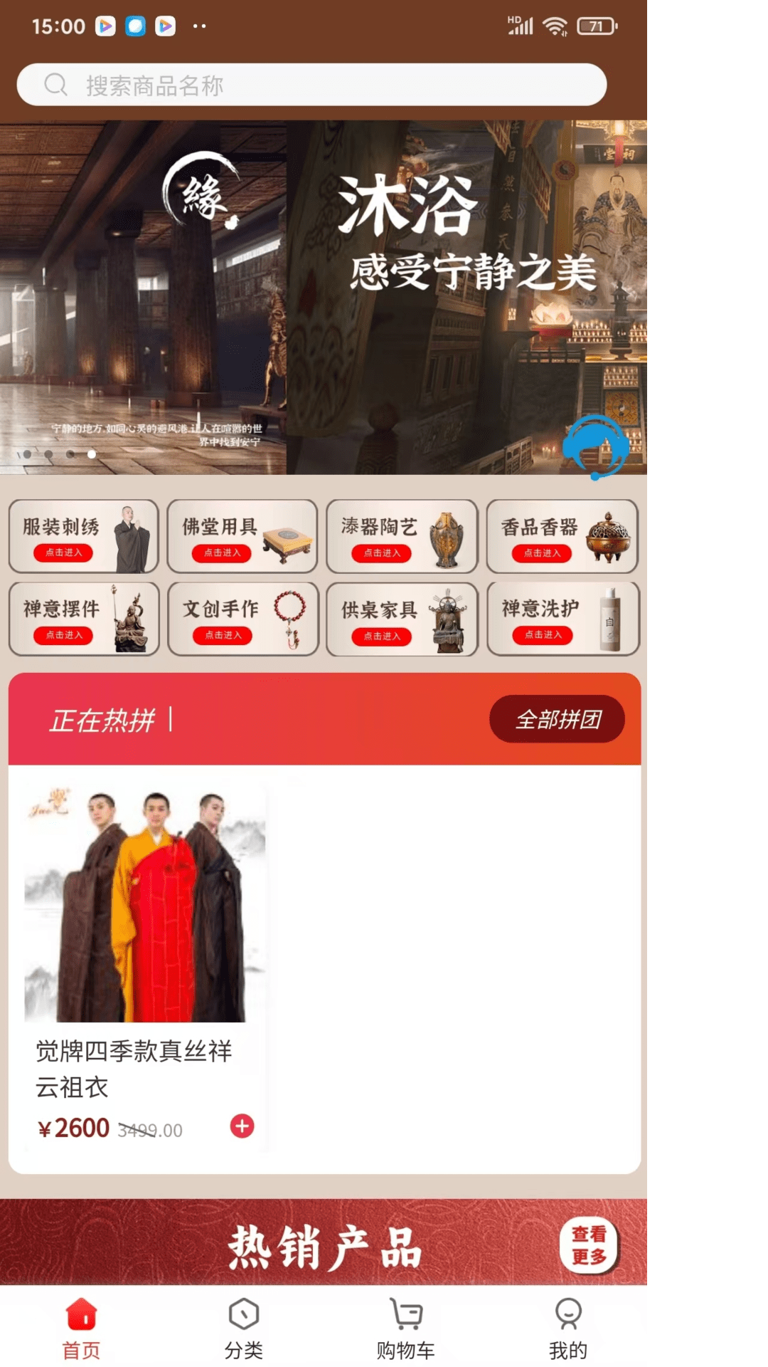 淘缘缘截图