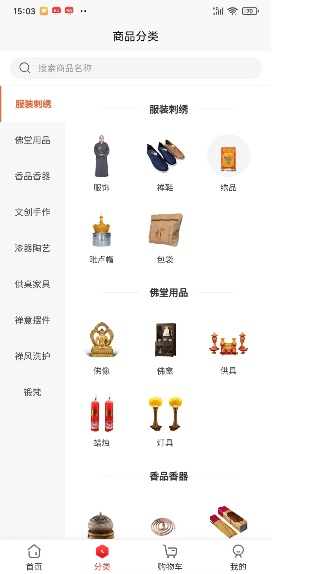 淘缘缘截图