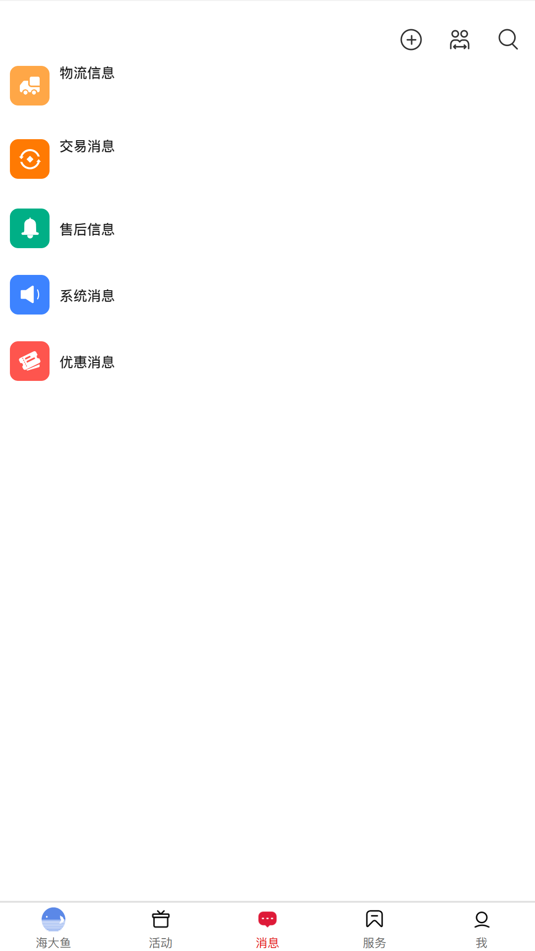 海大鱼截图