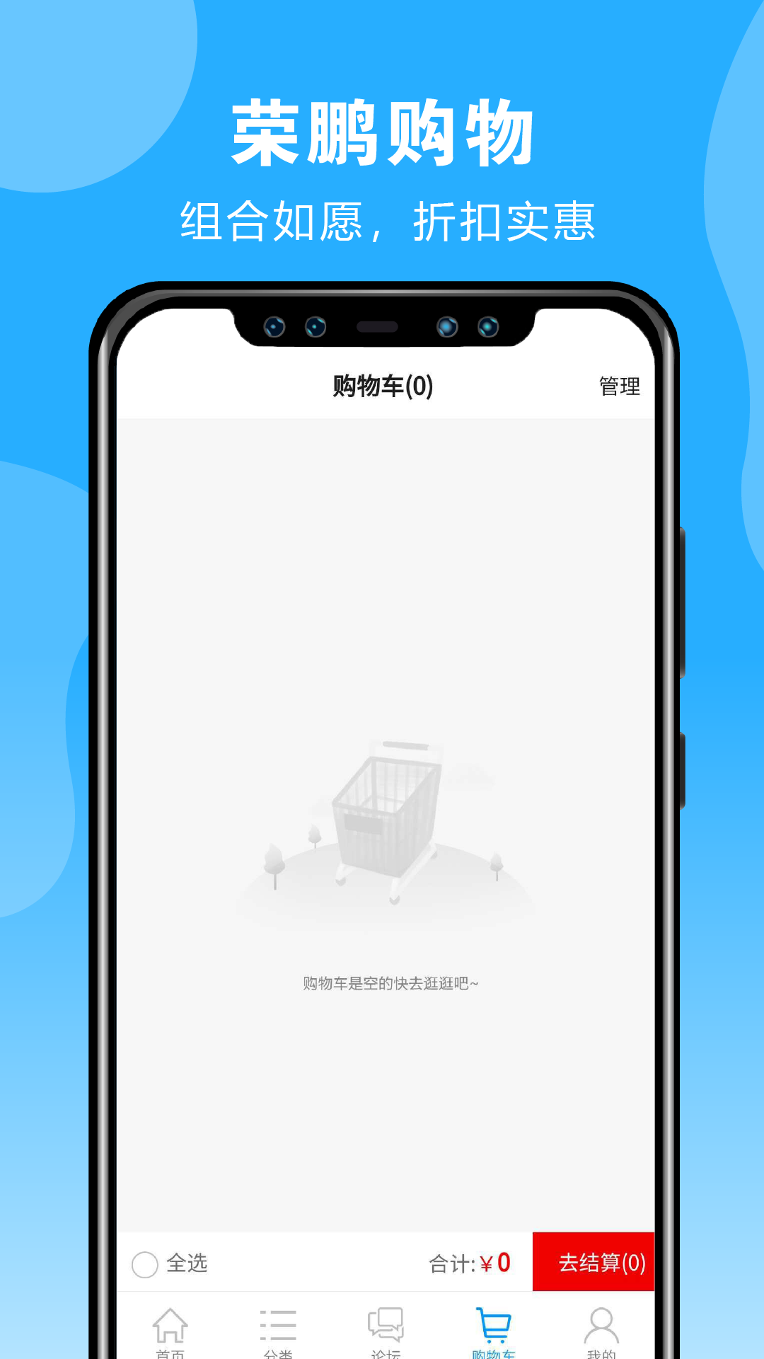 荣鹏气动商城截图
