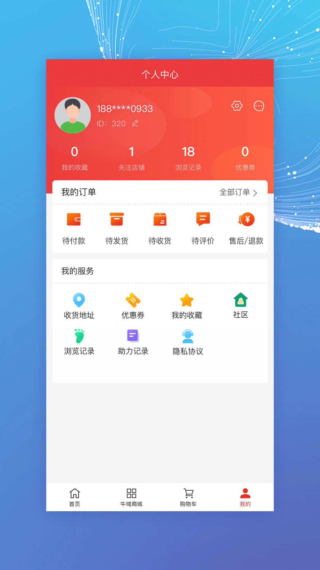 牛域网截图