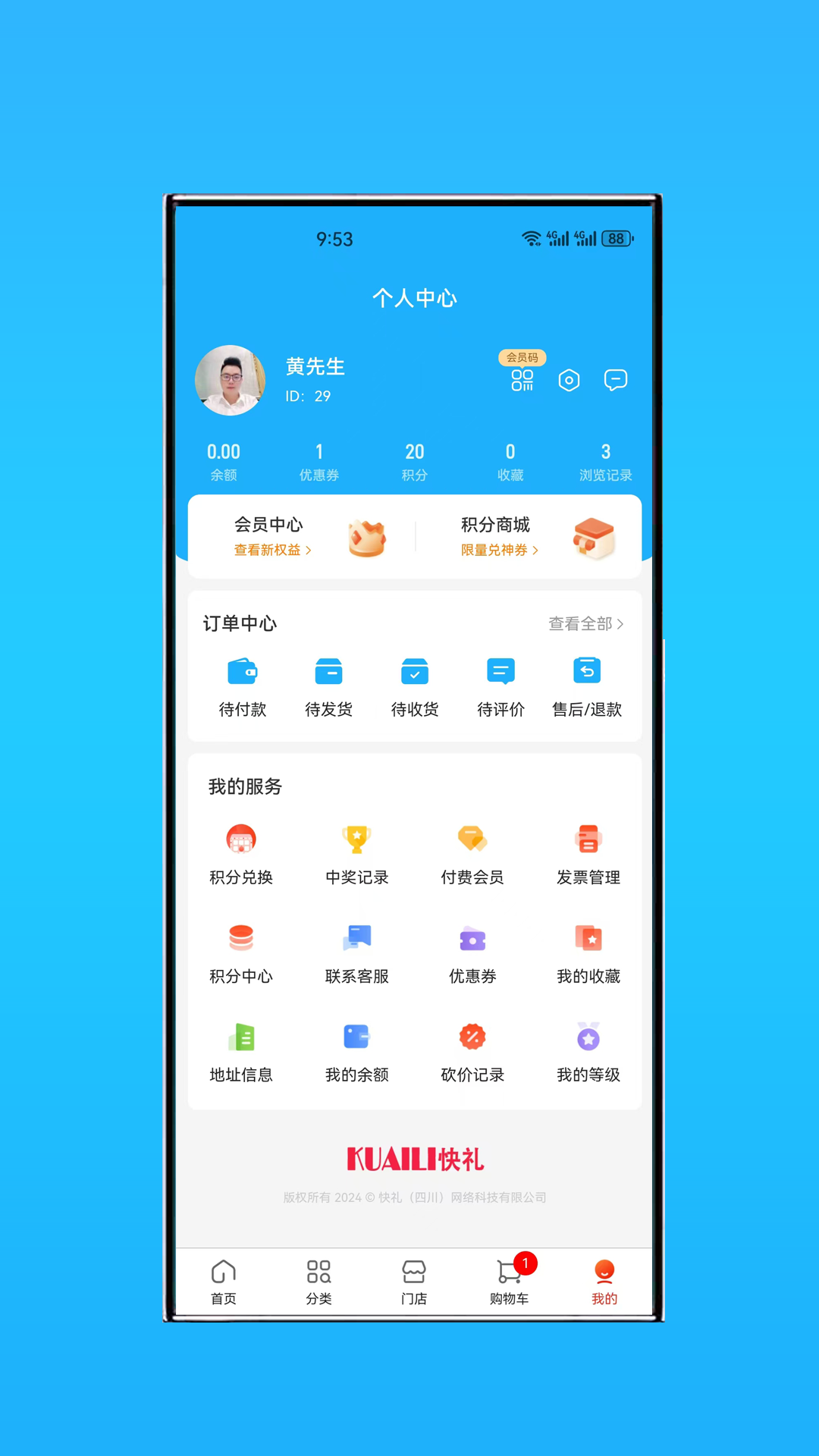 快礼截图