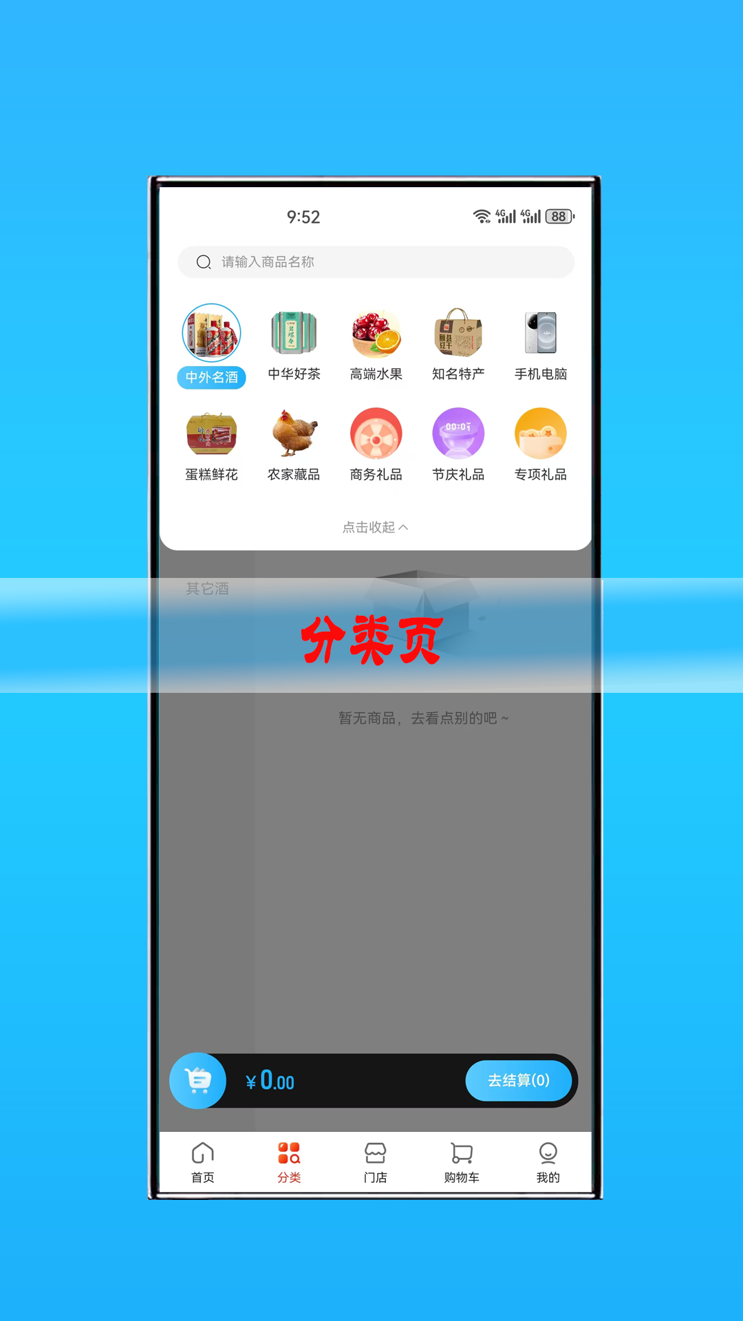 快礼截图