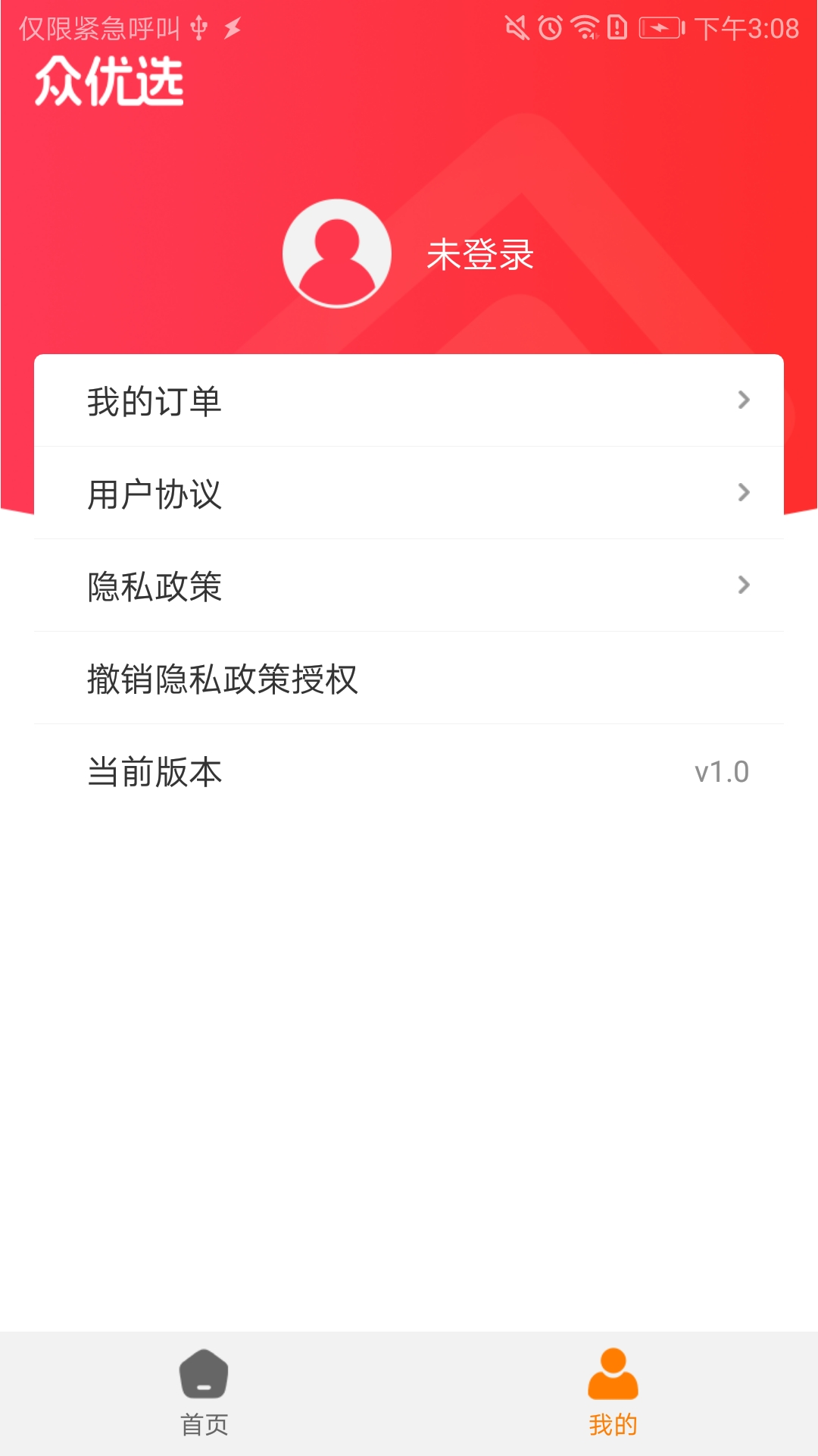 众优选截图