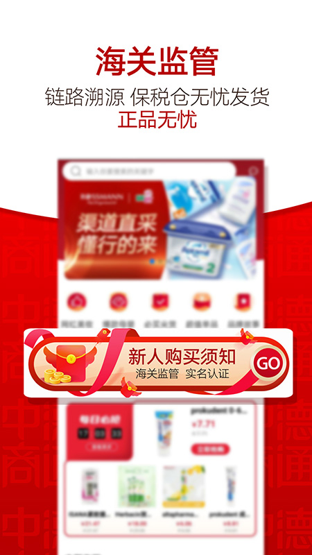 中德商通截图