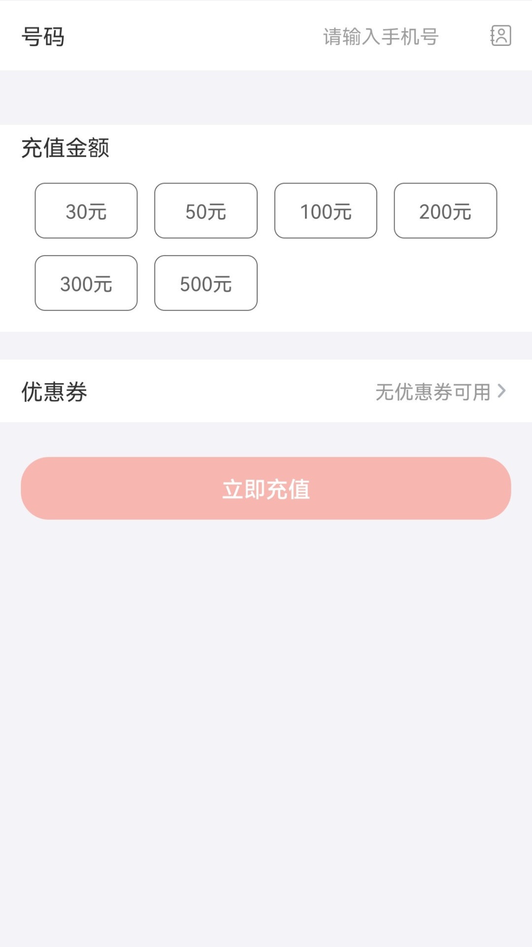 福优点选截图
