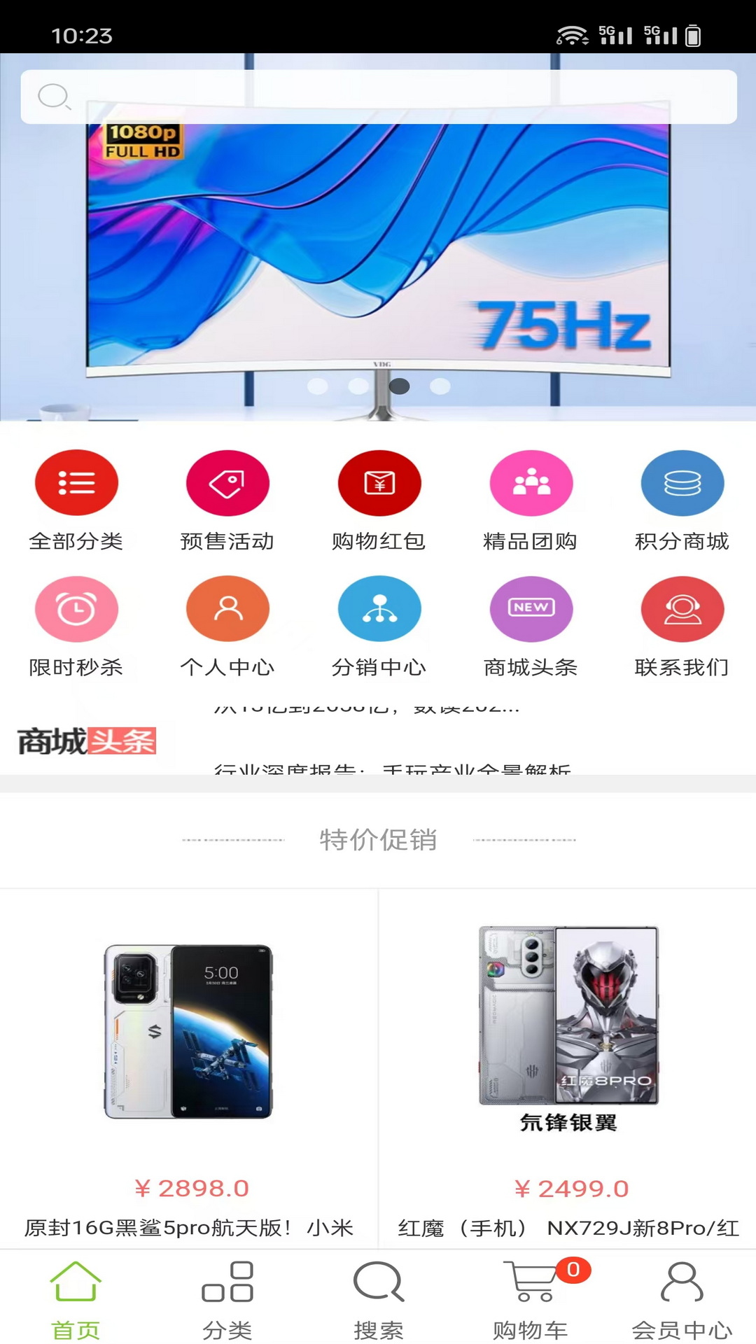国斐设备租售每天更新截图