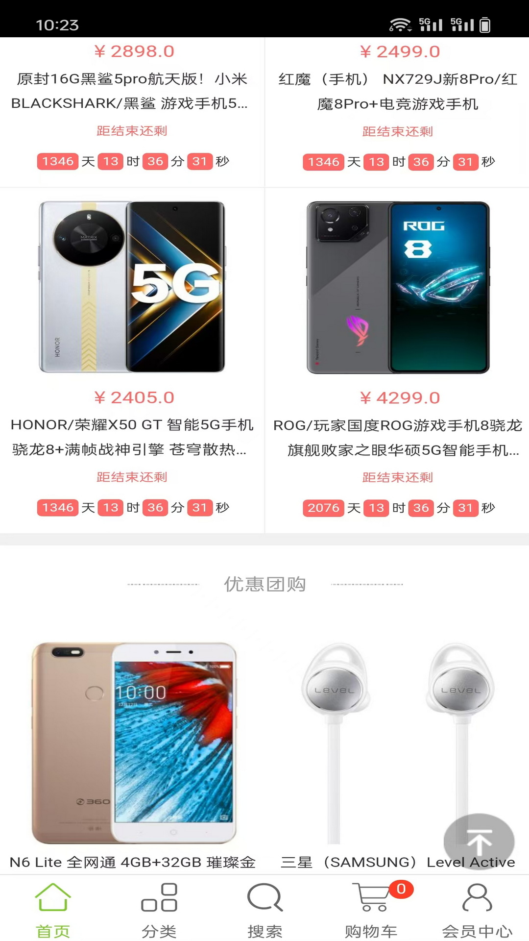 国斐设备租售每天更新截图