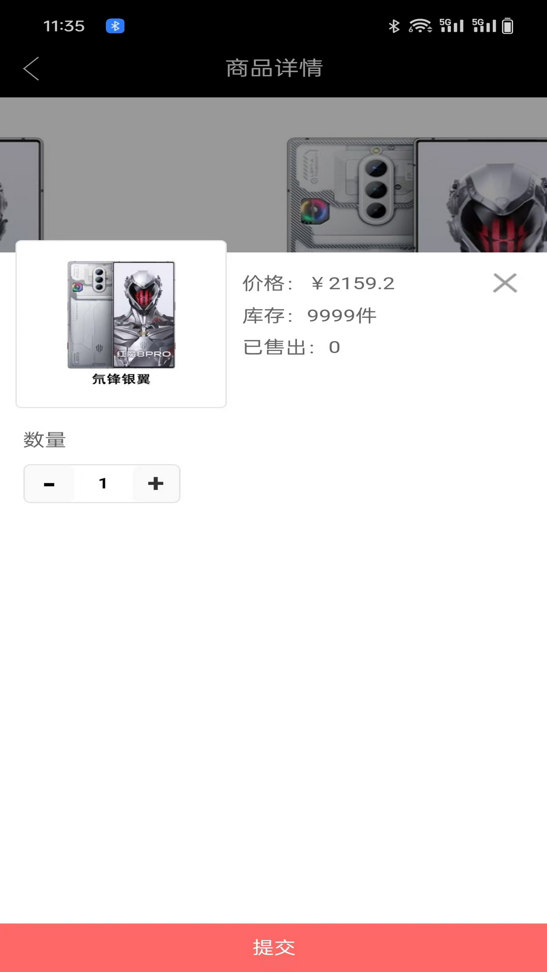 国斐设备租售每天更新截图