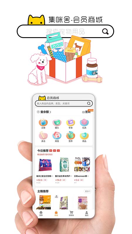 集咪舍截图