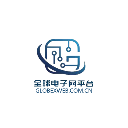 全球电子网电商平台