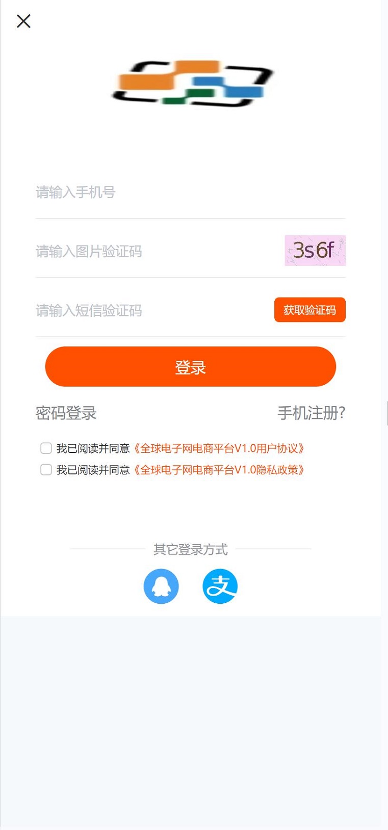 全球电子网电商平台截图