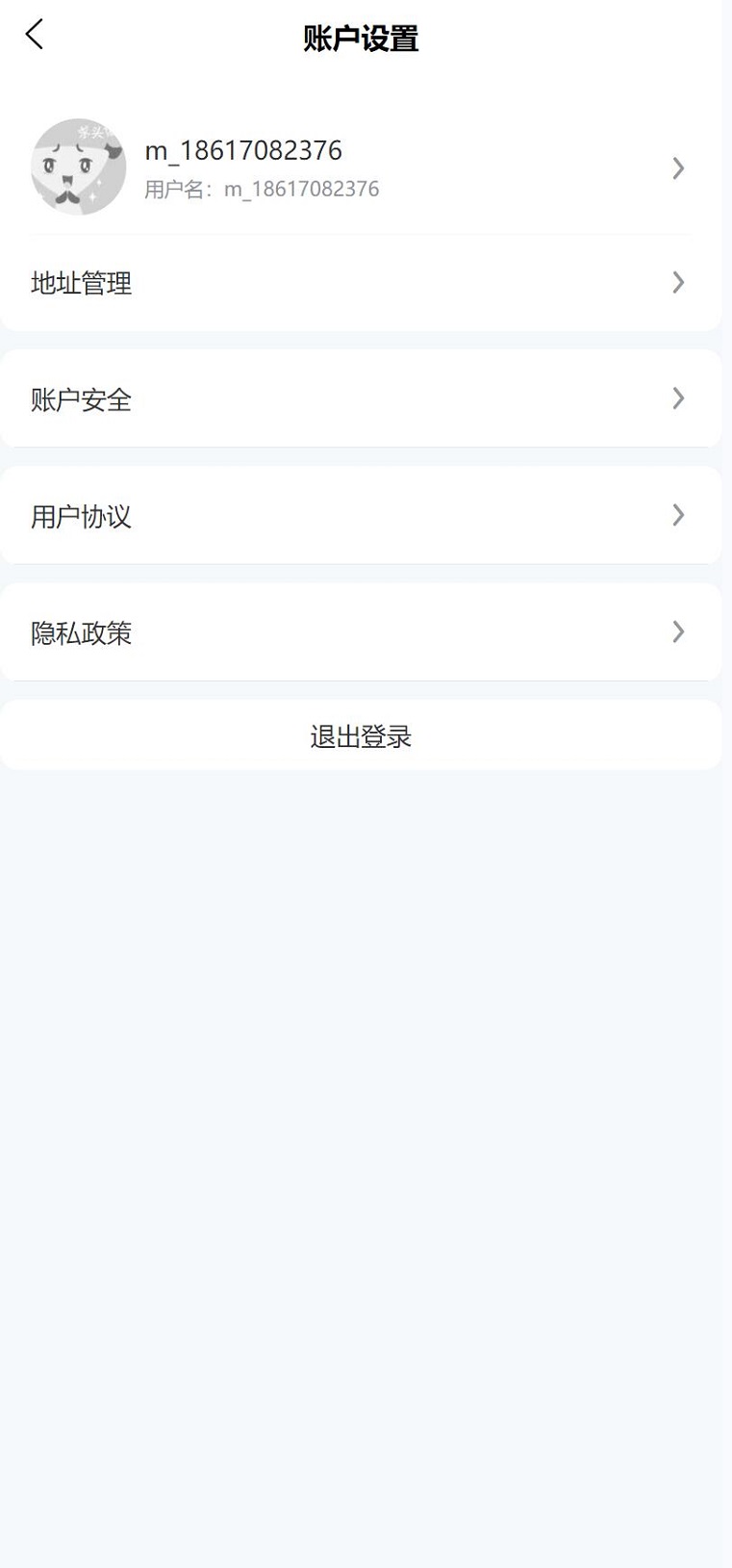 全球电子网电商平台截图