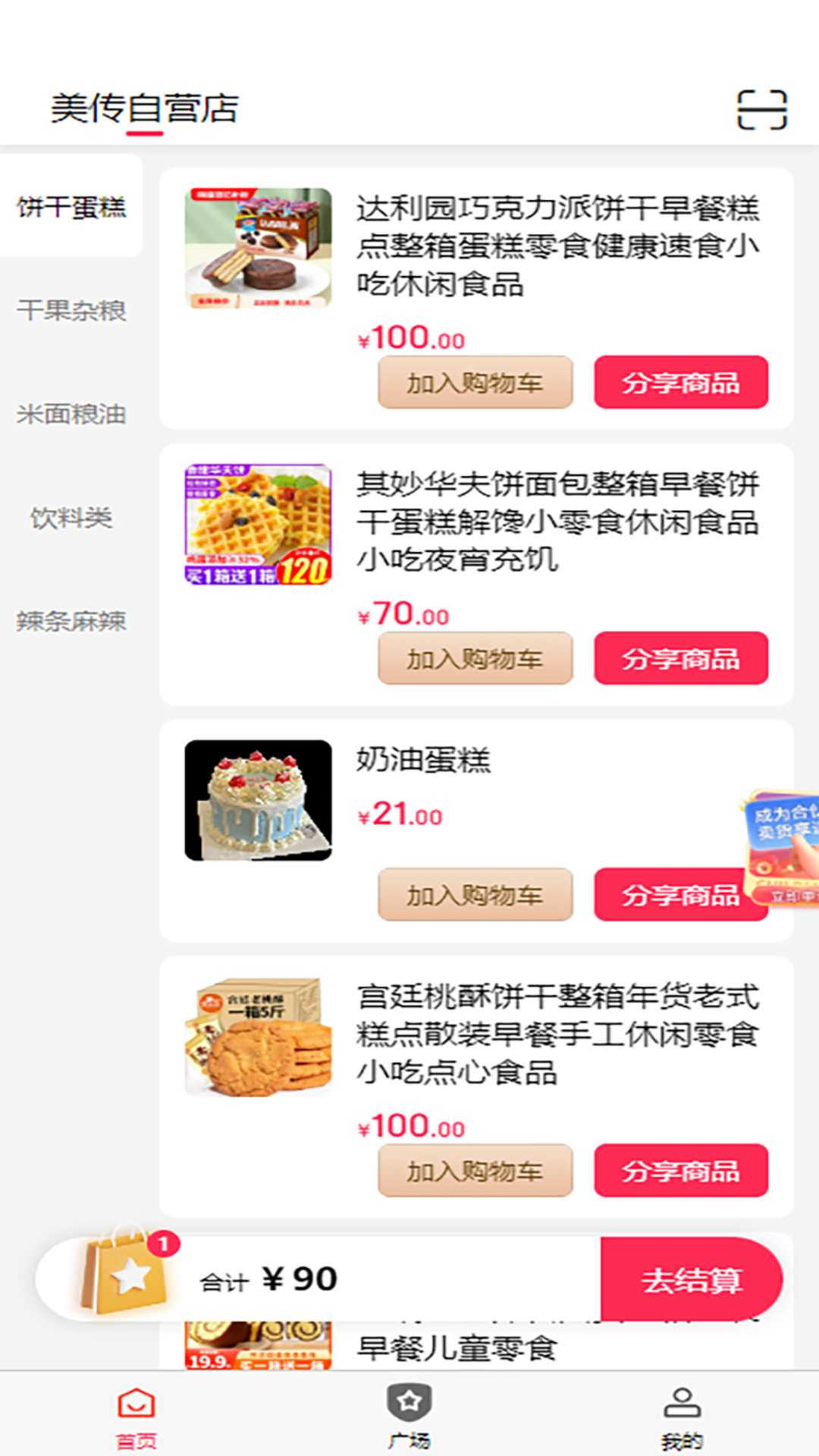 美名传截图