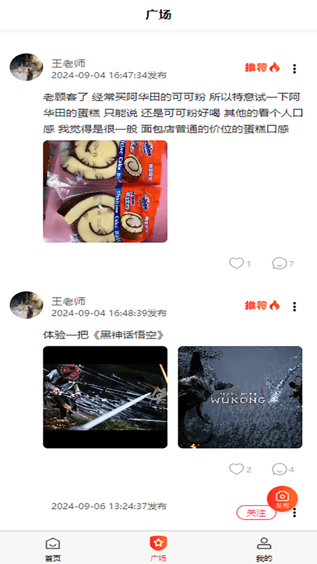 美名传截图