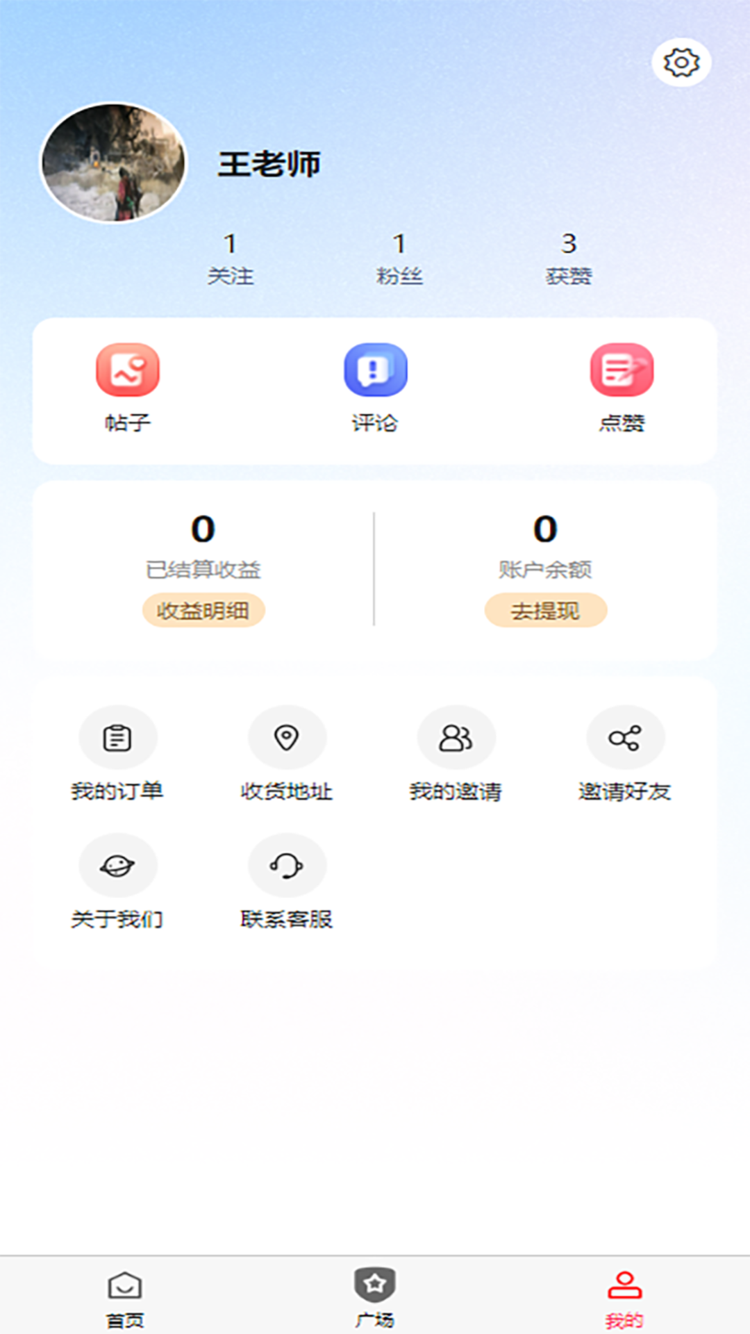 美名传截图