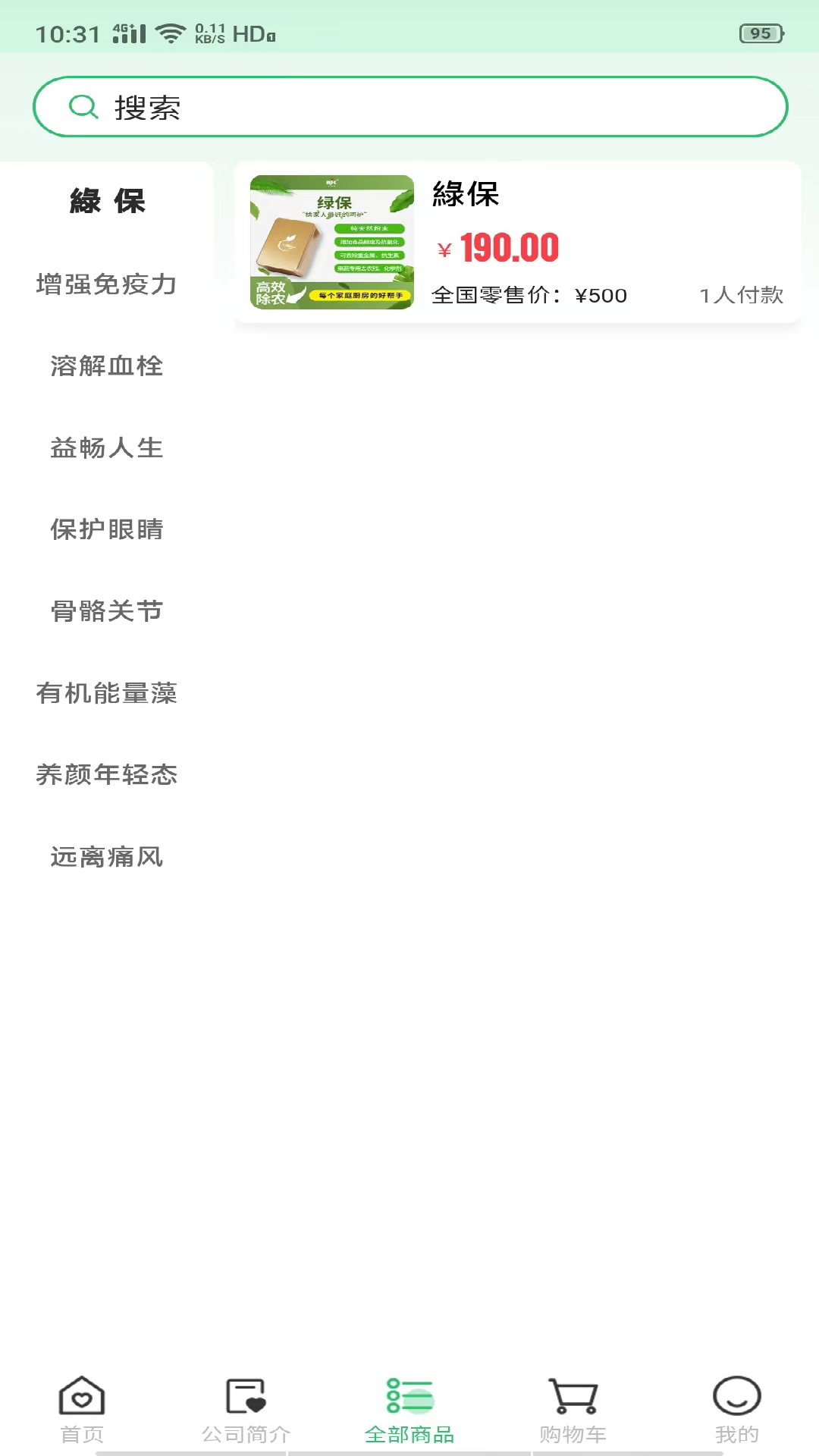 贝加康截图