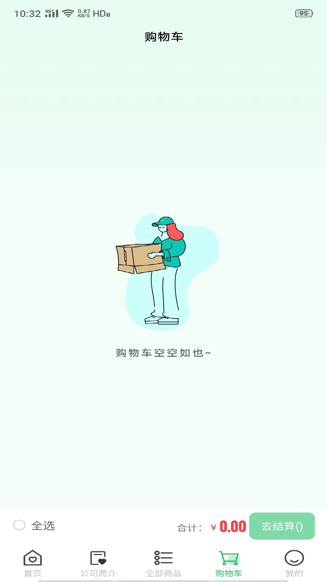 贝加康截图
