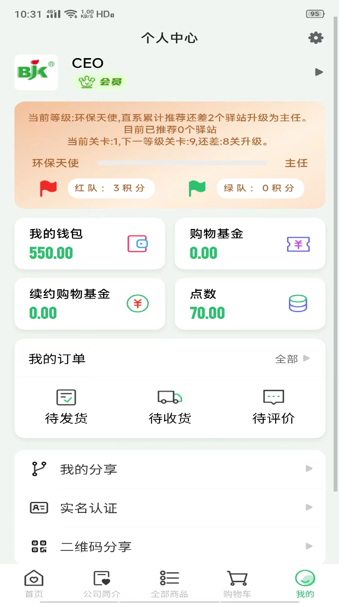 贝加康截图