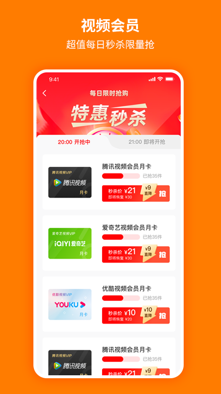 爱淘截图