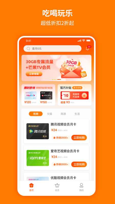 爱淘截图