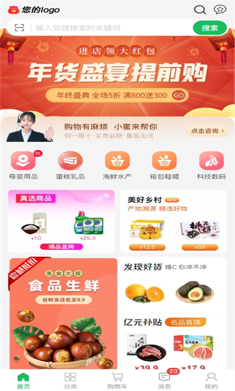 米乐易购截图