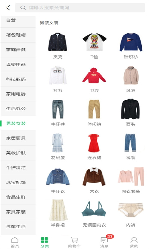 米乐易购截图