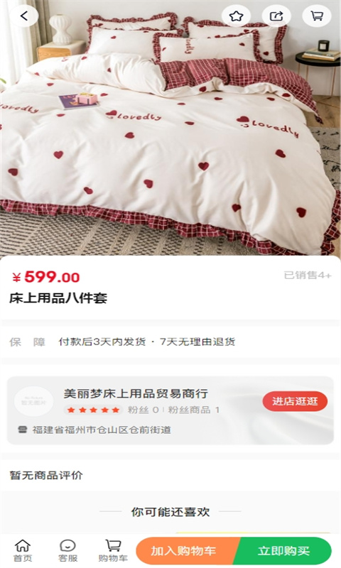 米乐易购截图