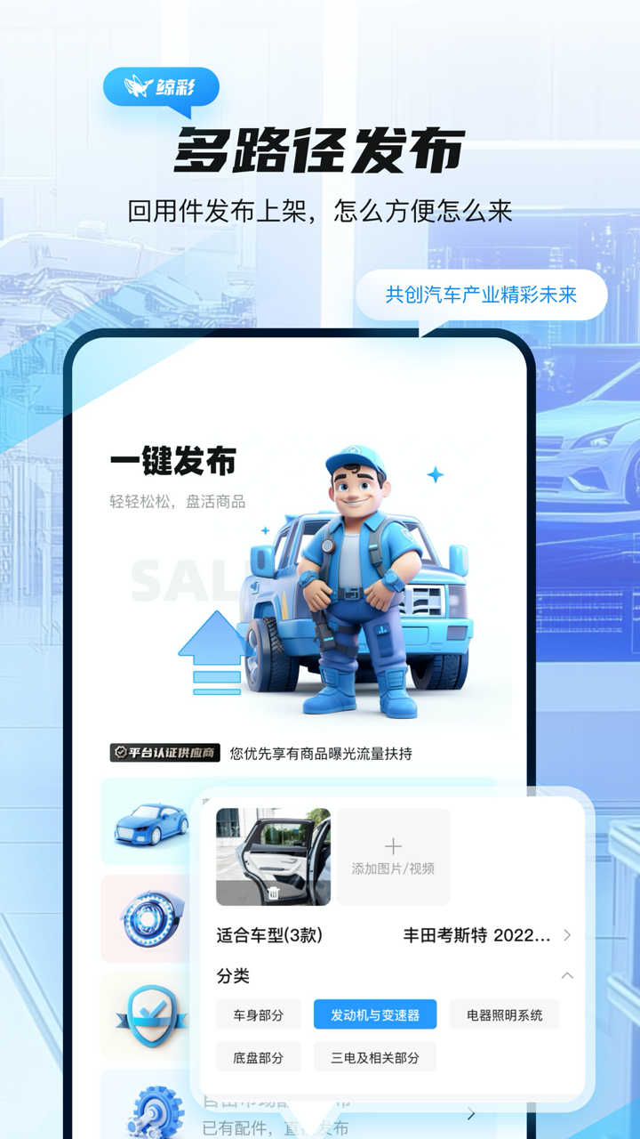 鲸彩商家截图